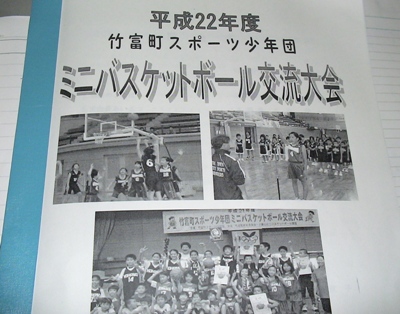 minibasu014.JPG