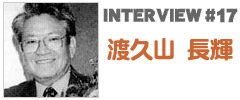 やいま×インタビュー「渡久山 長輝」
