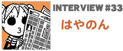 やいま×インタビュー「はやのん」