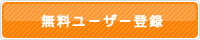 ̵���桼������Ͽ
