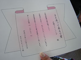 お客さんの帰り際に渡していたお礼状。