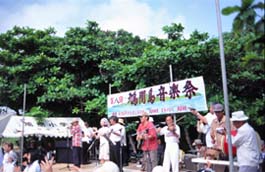 八重山イベント特集「第11回鳩間島音楽祭」