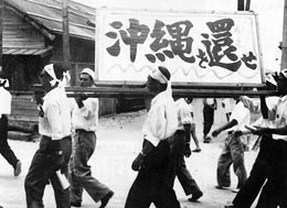 日本復帰