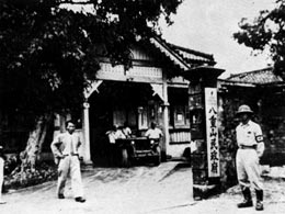戦後復興